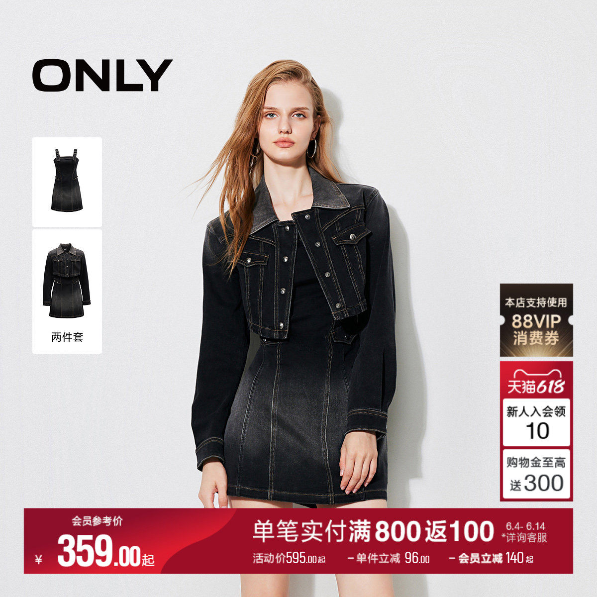 ONLY夏季新款复古水洗吊带裙子牛仔裙两件套A字裙短裙连衣裙女