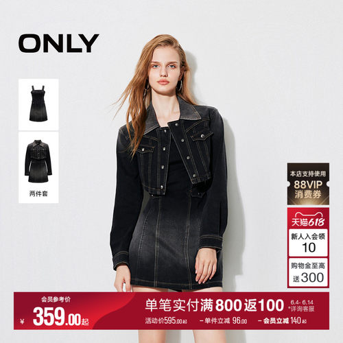ONLY复古牛仔裙套装短裙连衣裙