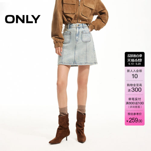 ONLY高腰牛仔短裙半身裙