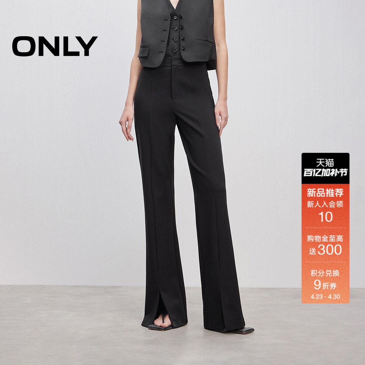 ONLY春季潮流通勤风垂顺西裤面料设计喇叭裤长裤休闲裤女