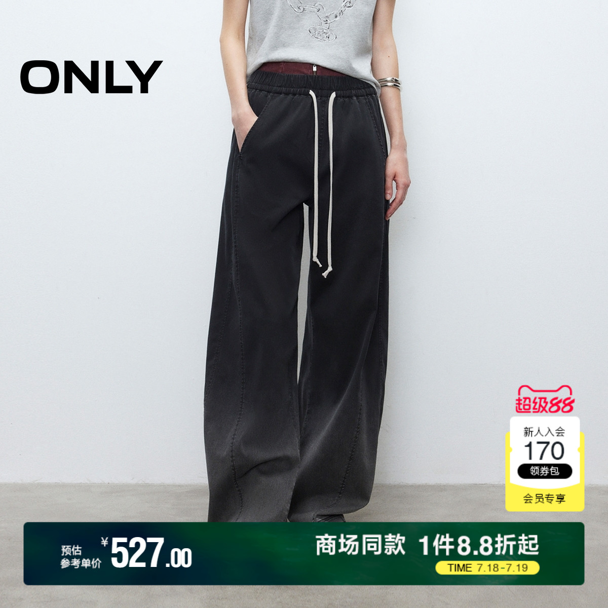 ONLY2025夏季新款抽绳松紧腰遮肉显瘦香蕉裤长裤阔腿牛仔裤女