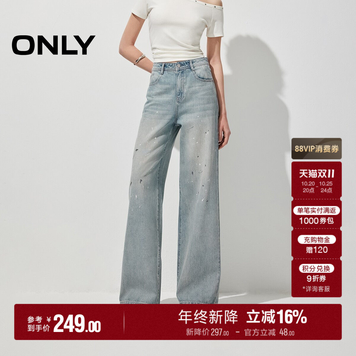 【脏脏裤】ONLY2026秋季新款纯棉泼墨宽松藏肉直筒长裤牛仔裤女