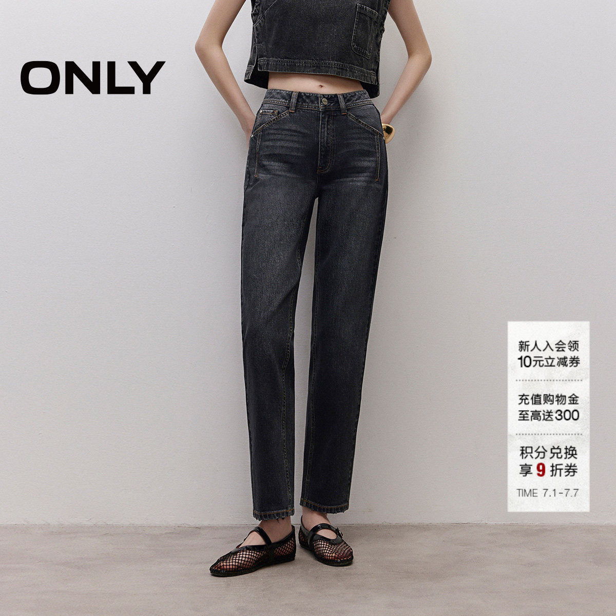 ONLY2026夏季新款舒适显瘦小个子修身高腰直筒裤九分裤牛仔裤女