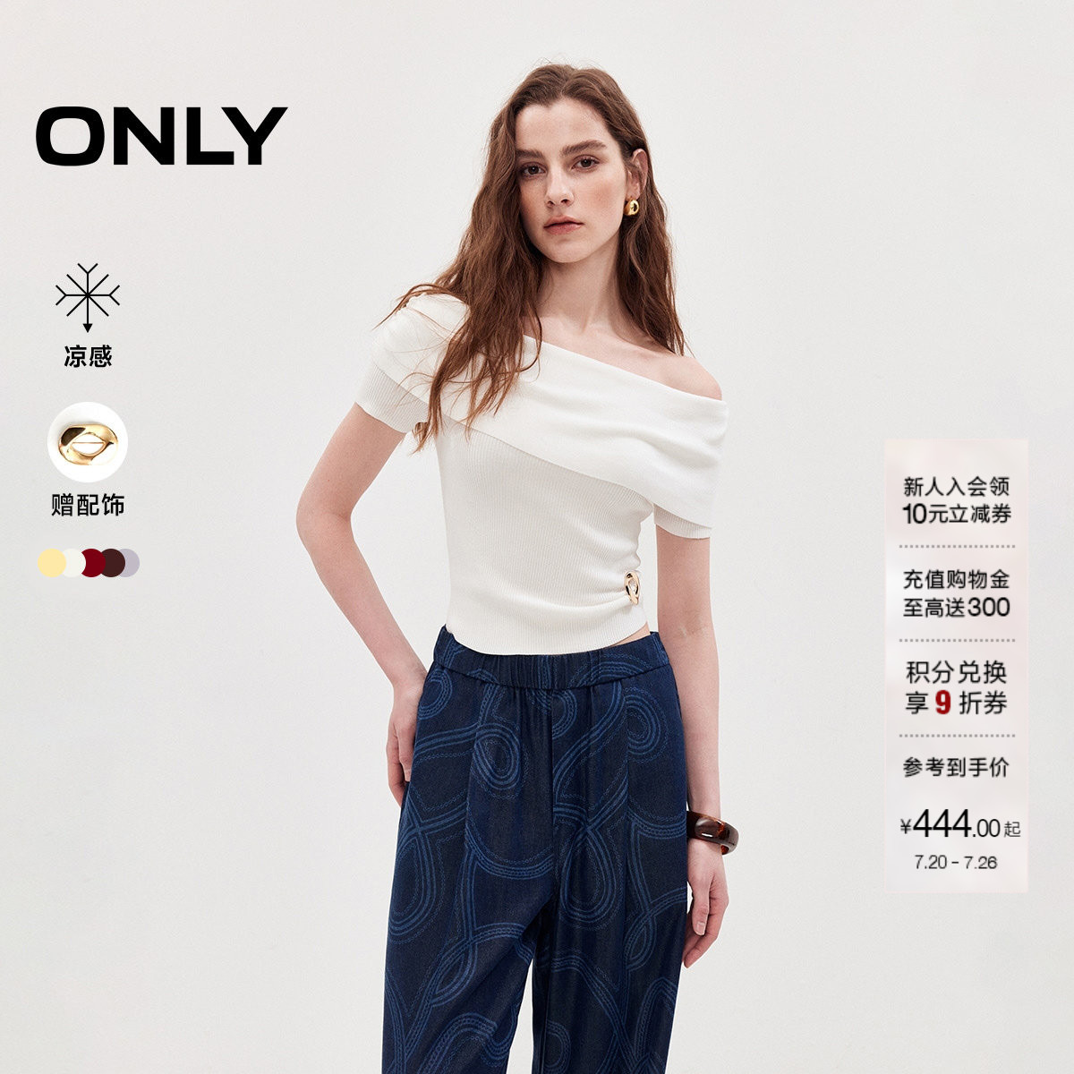 ONLY凉感一字领上衣短袖针织衫