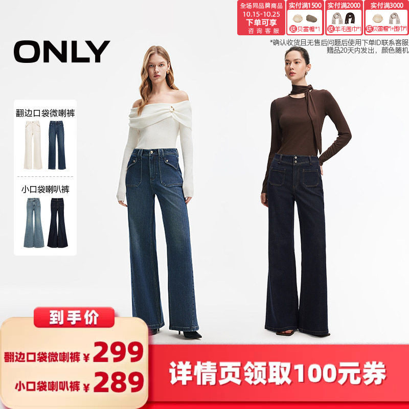 ONLY斜裁裤线明线翻边口袋牛仔裤