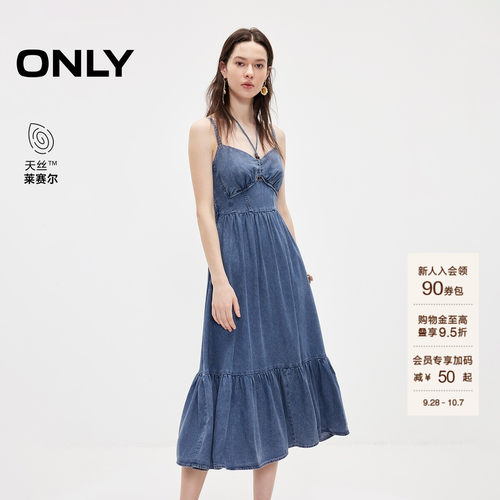 ONLY莱赛尔挂脖长裙牛仔连衣裙女