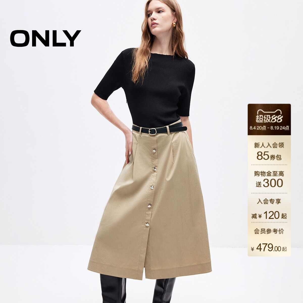 ONLY拼接显瘦假两件中长裙连衣裙