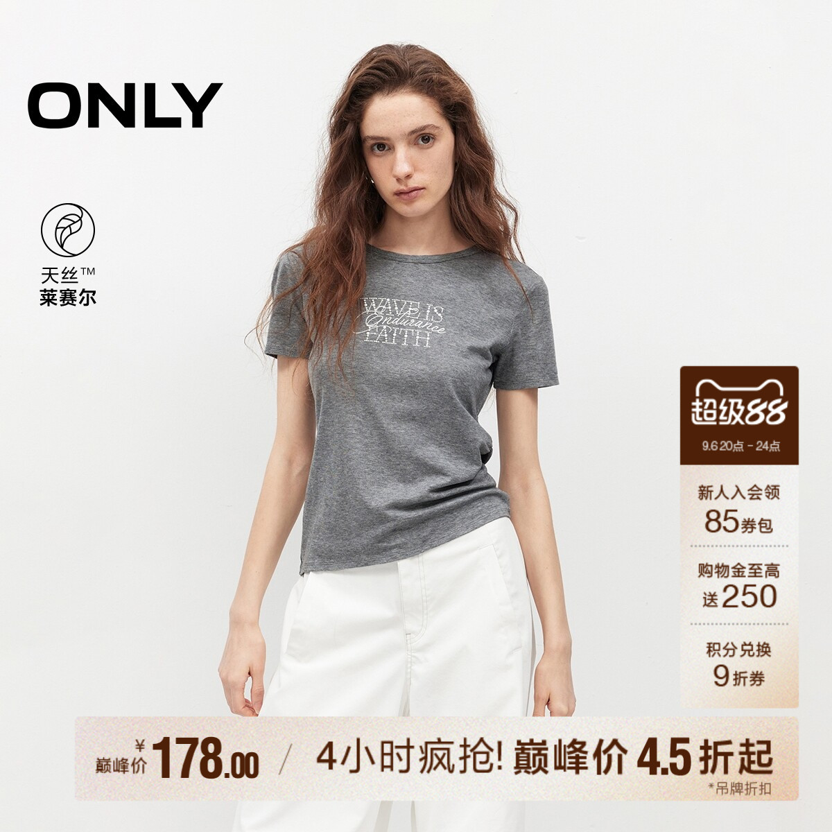 ONLY侧腰褶皱字母钉珠短袖T恤