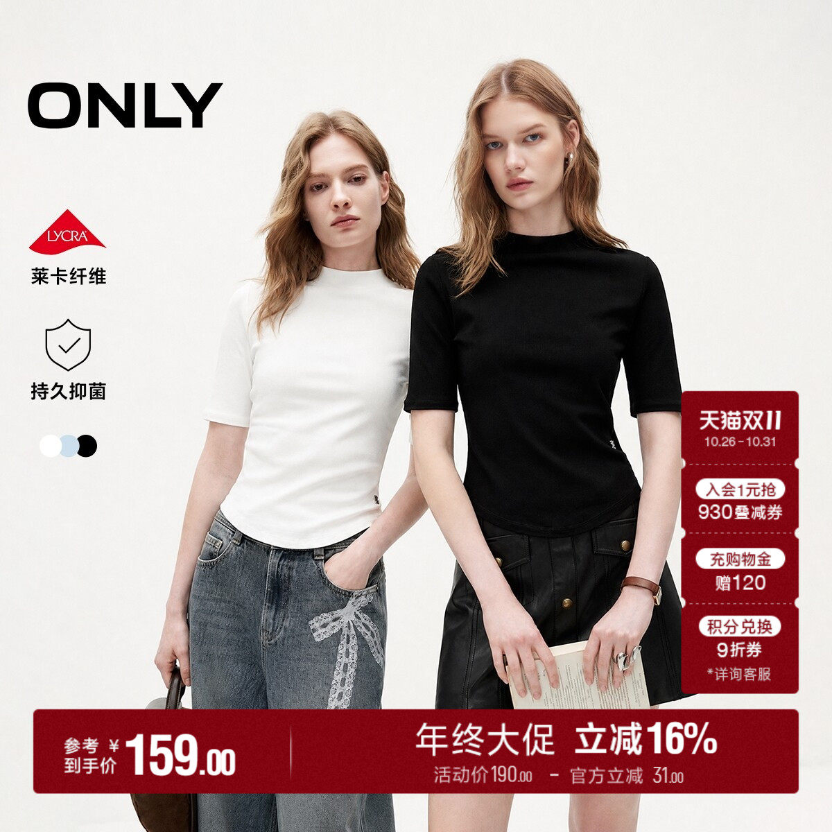 ONLY莱卡面料半高领短袖修身T恤