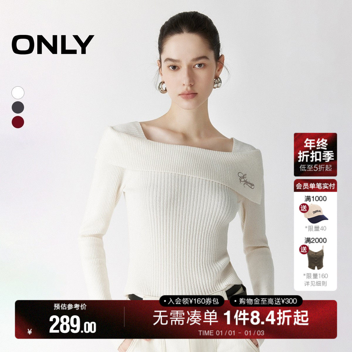 ONLY2025冬季新款纯欲风露肩一字领两穿约会纯色修身打底针织衫女