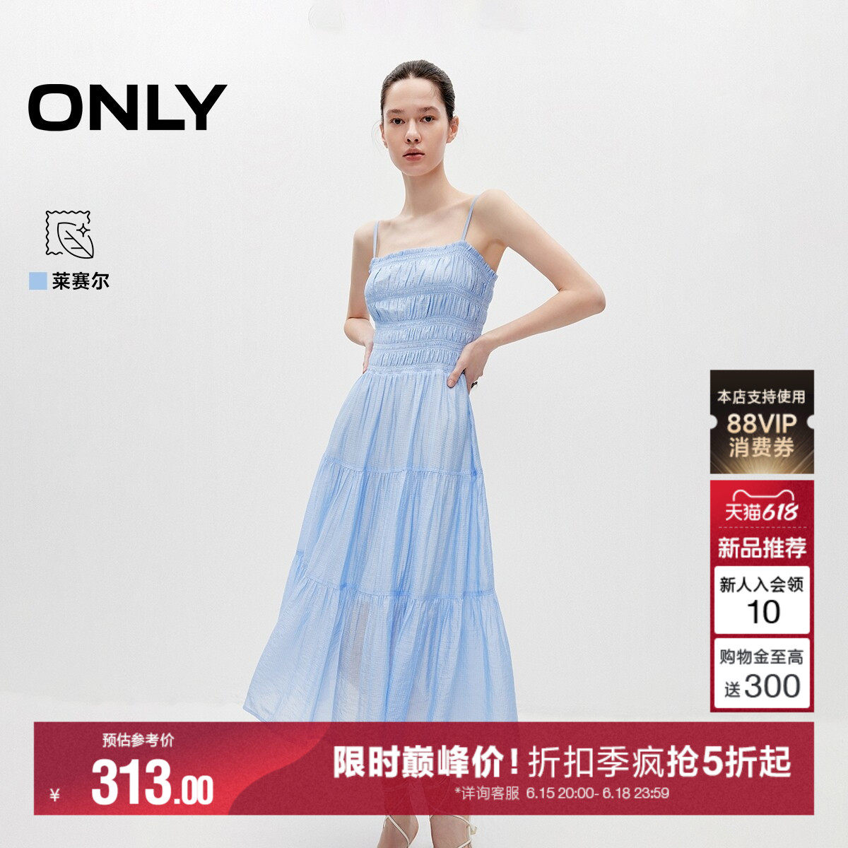 ONLY收腰无袖中长款吊带连衣裙