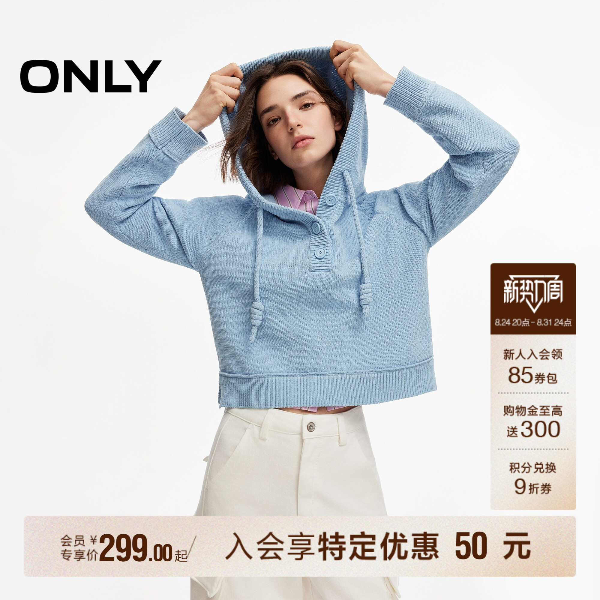 ONLY2026秋季新款雪尼尔甜美糖果色设计加厚连帽长袖针织衫上衣女