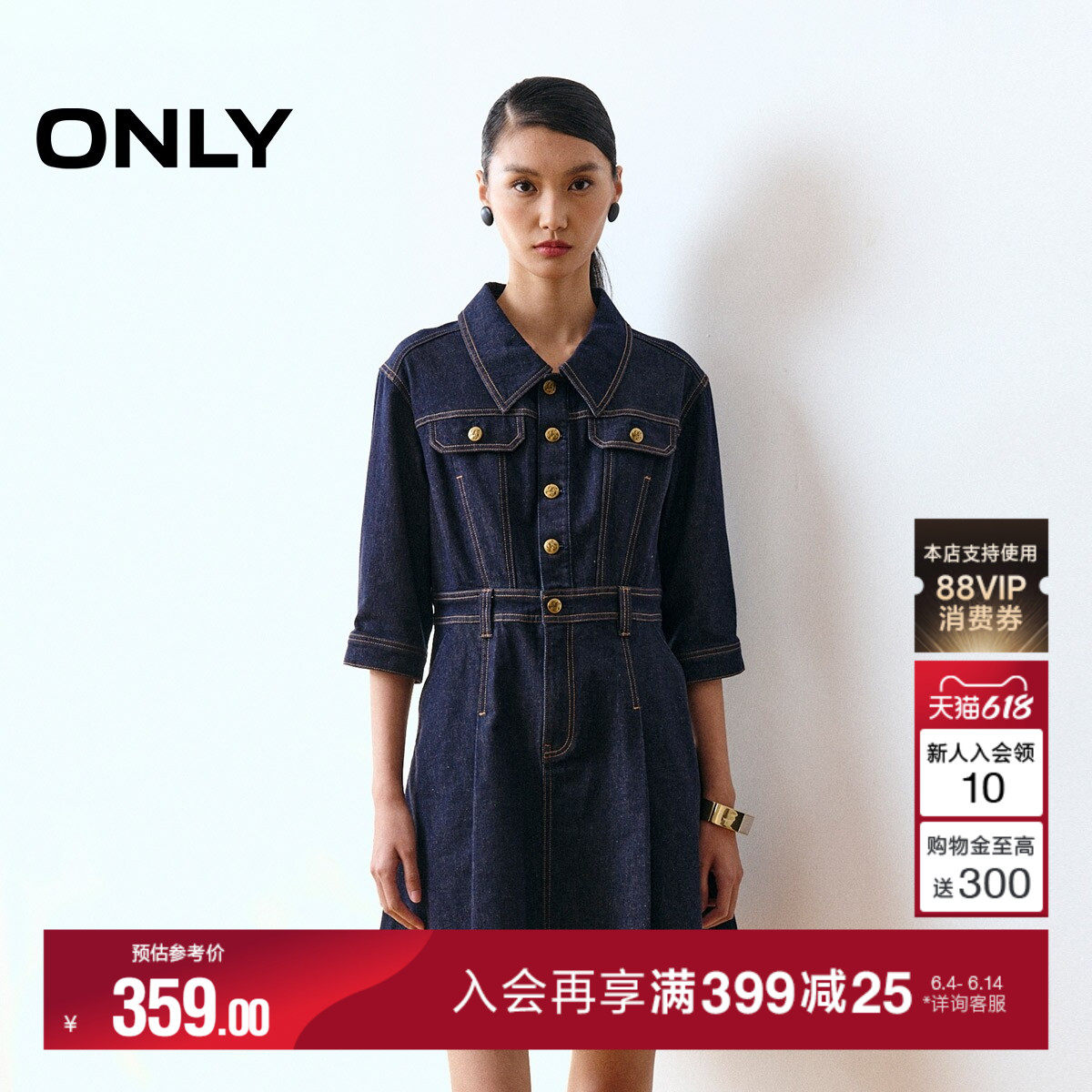 ONLY2026夏季新款七分袖裙子复古撞色明线收腰短裙牛仔连衣裙女