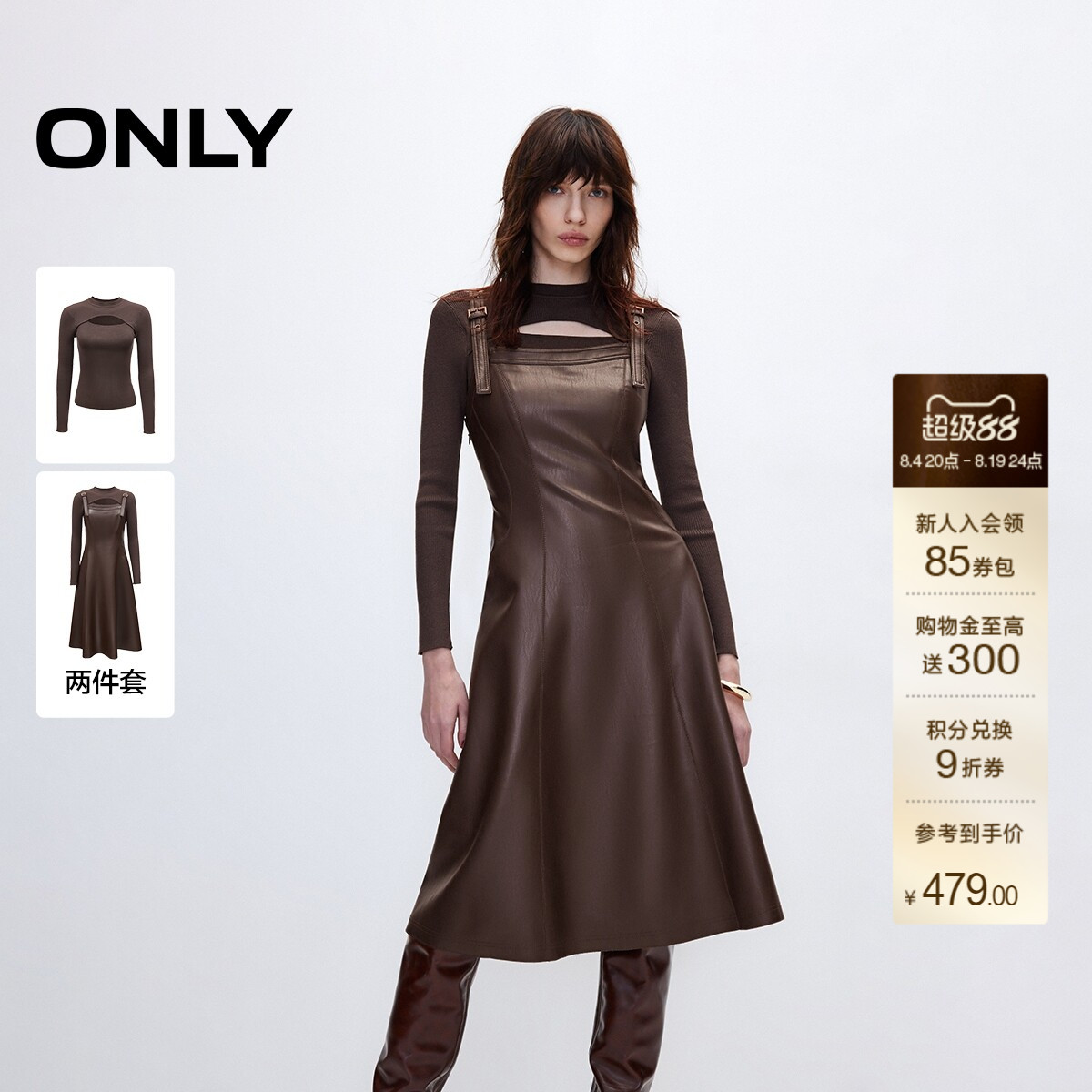 ONLY修身中长裙PU套装连衣裙