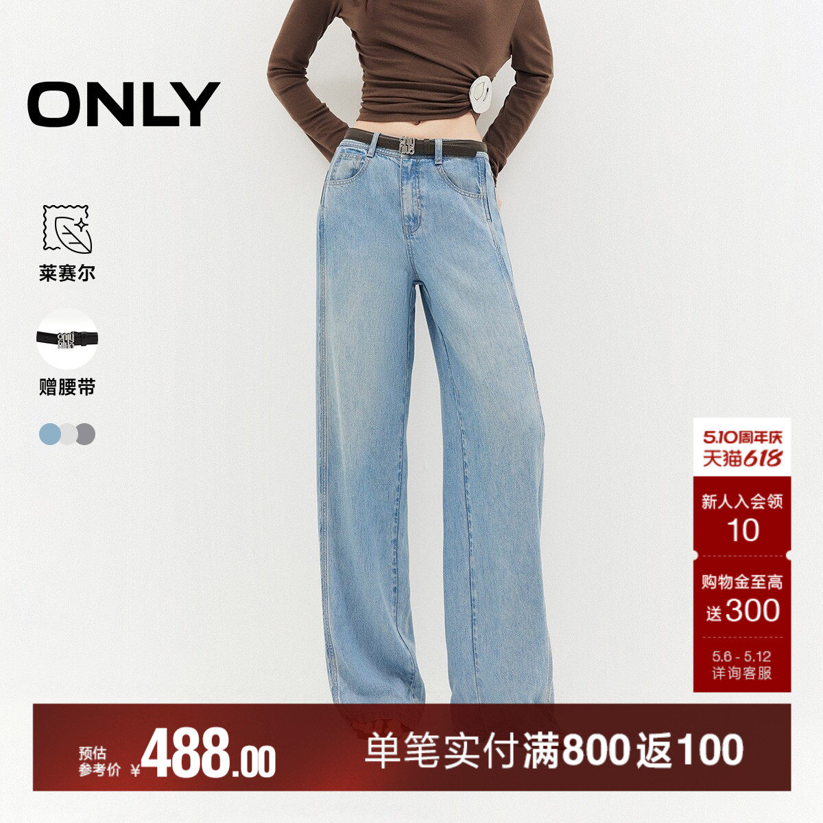 ONLY2026夏季新款含莱赛尔蜜桃臀显瘦宽松透气长裤直筒裤牛仔裤女