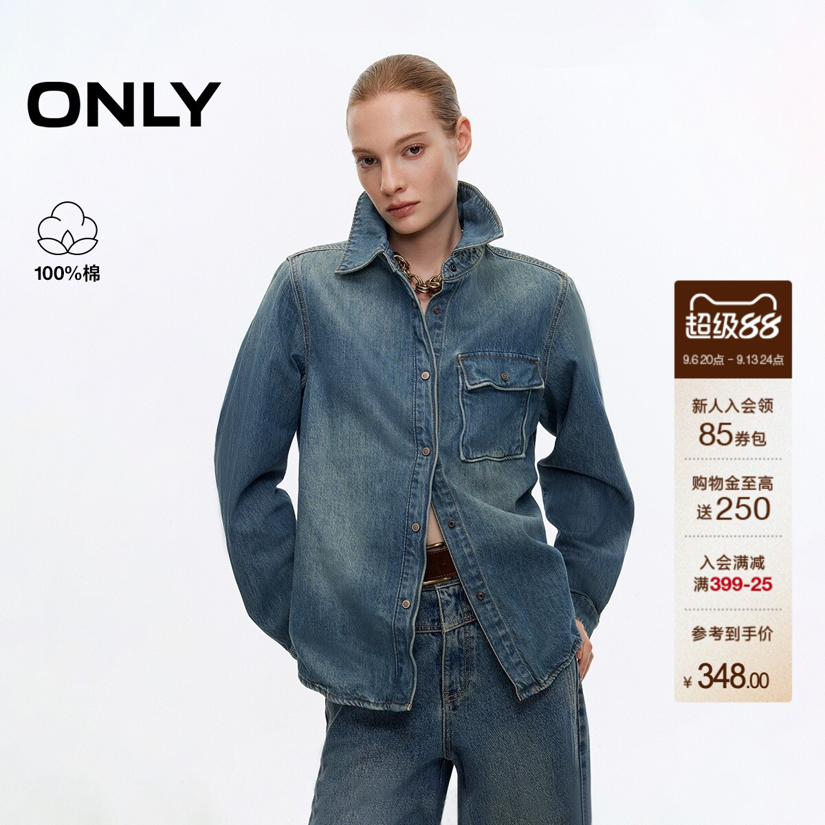 ONLY2026秋季新款创意“扭扭”造型显瘦翻领纯棉牛仔衬衫上衣女