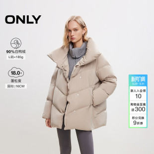 ONLY冬季 90白鸭绒舒适保暖泡芙云朵感宽松廓形立领羽绒服