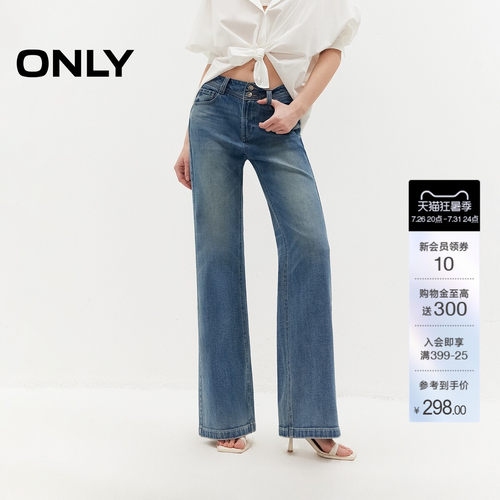 ONLY水洗显瘦长裤喇叭裤牛仔裤