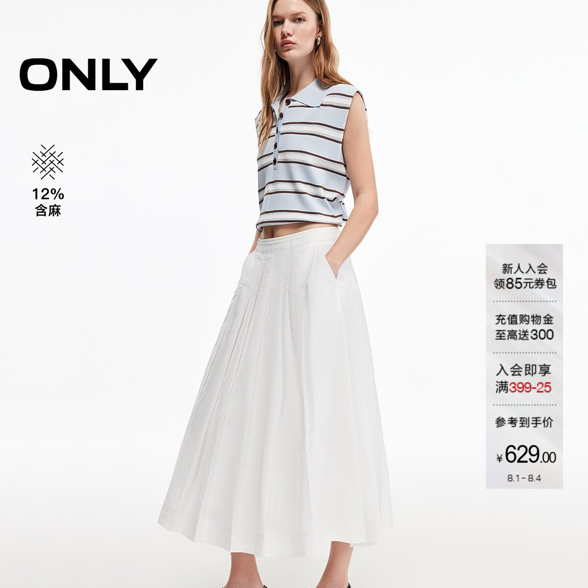 ONLY高腰A字中长款百褶裙半身裙