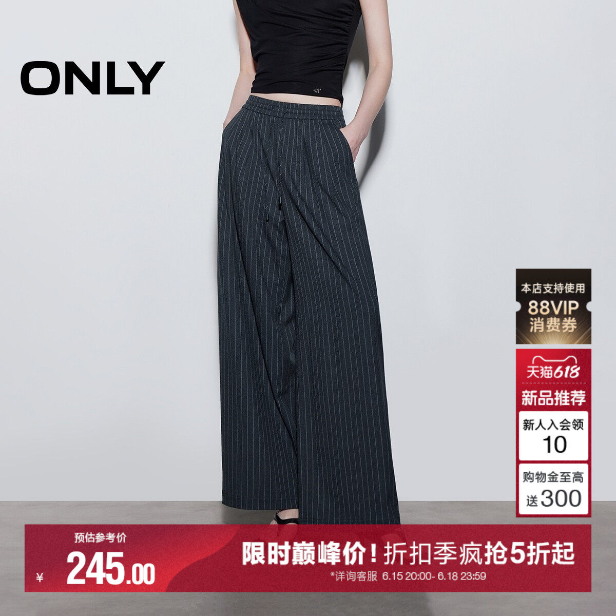 ONLY2026夏季新款宽松条纹裤子松紧腰头阔腿裤休闲裤西装裤女