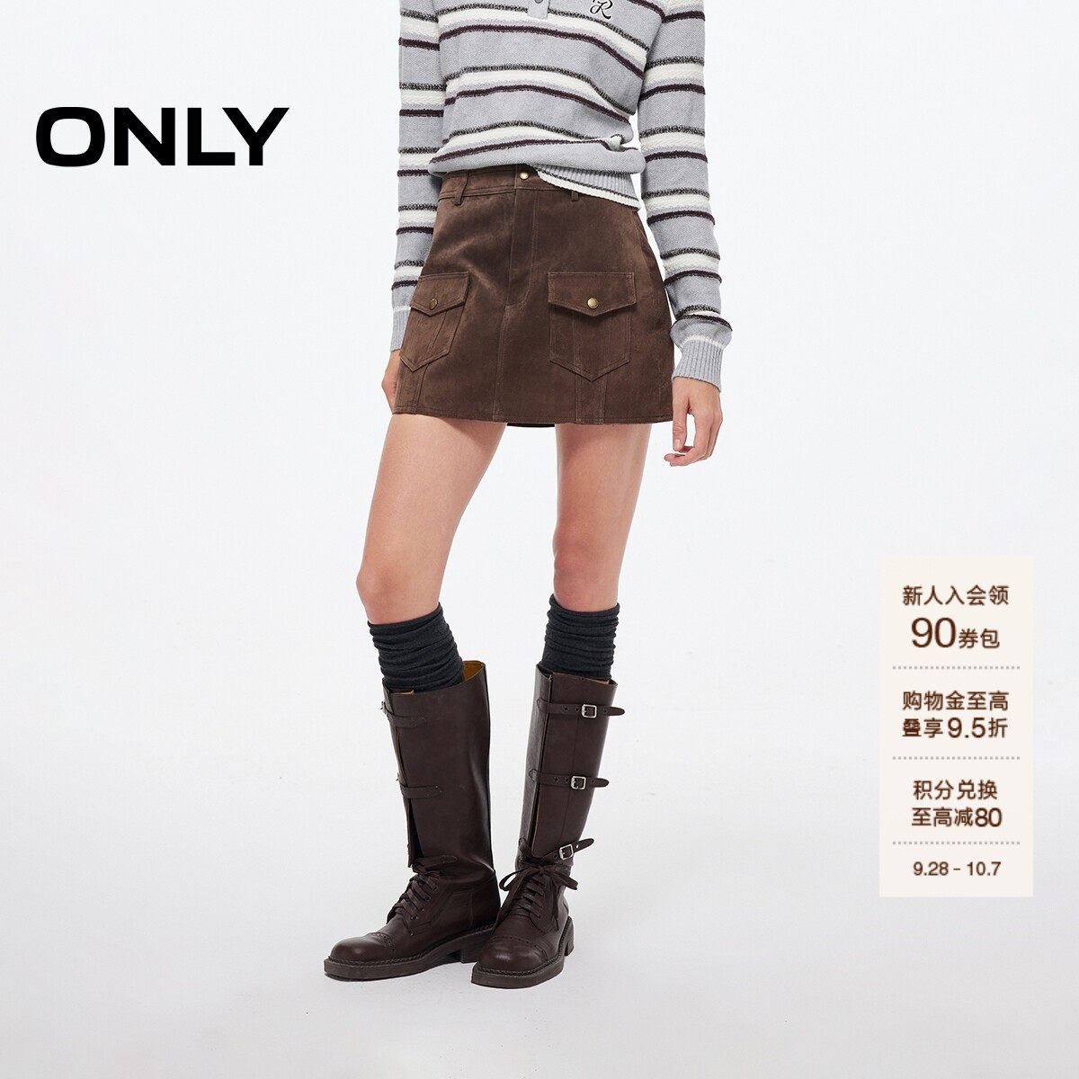 ONLY对称口袋A字短裙皮裙半身裙
