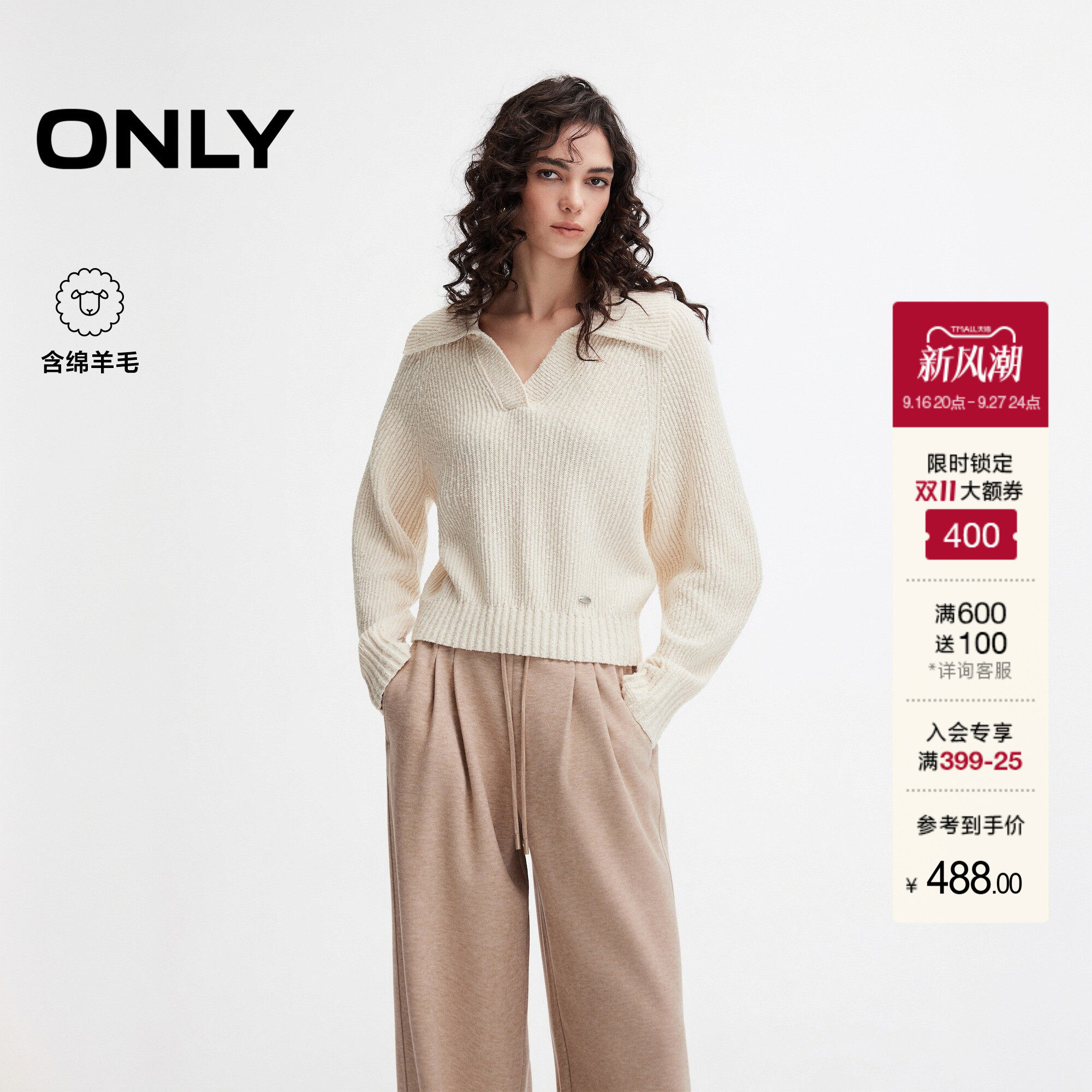 ONLY含绵羊毛翻领宽松毛衣针织衫