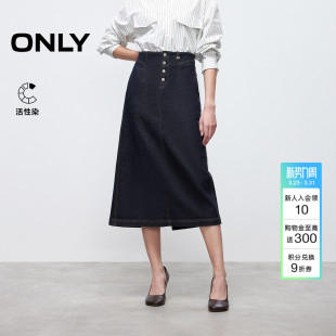 ONLY春季 高腰四粒扣开衩显瘦A字牛仔裙中长裙半身裙女