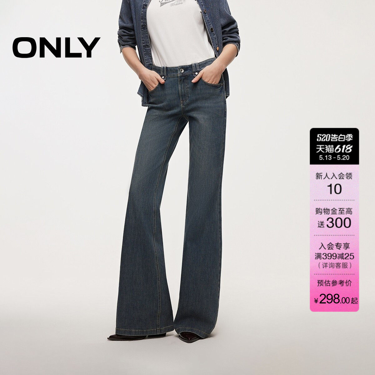 【腿精】ONLY2026夏季新款低腰裤子铆钉舒适弹力微喇叭长牛仔裤女