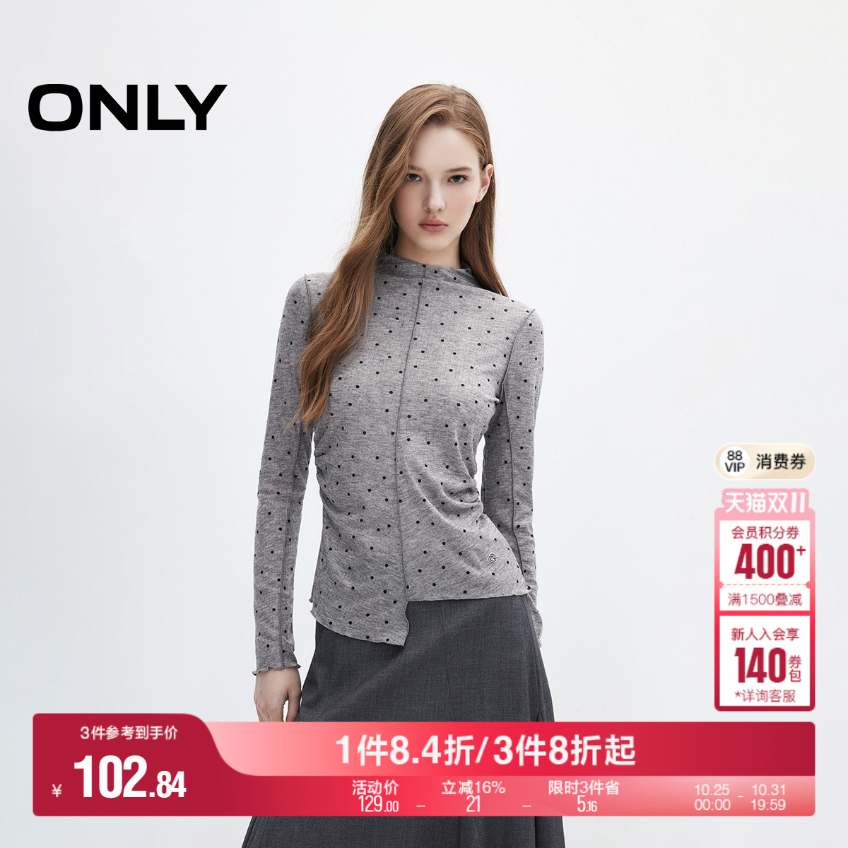 轻薄长袖T恤百搭潮流ONLY