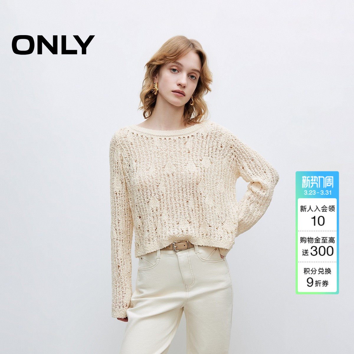 ONLY2026春季新款透气网眼钩织软糯亲肤宽松船领长袖针织衫上