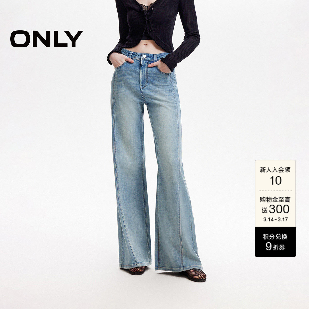 ONLY2026春季新款立体分割剪裁百搭宽松显瘦长裤喇叭牛仔裤子女