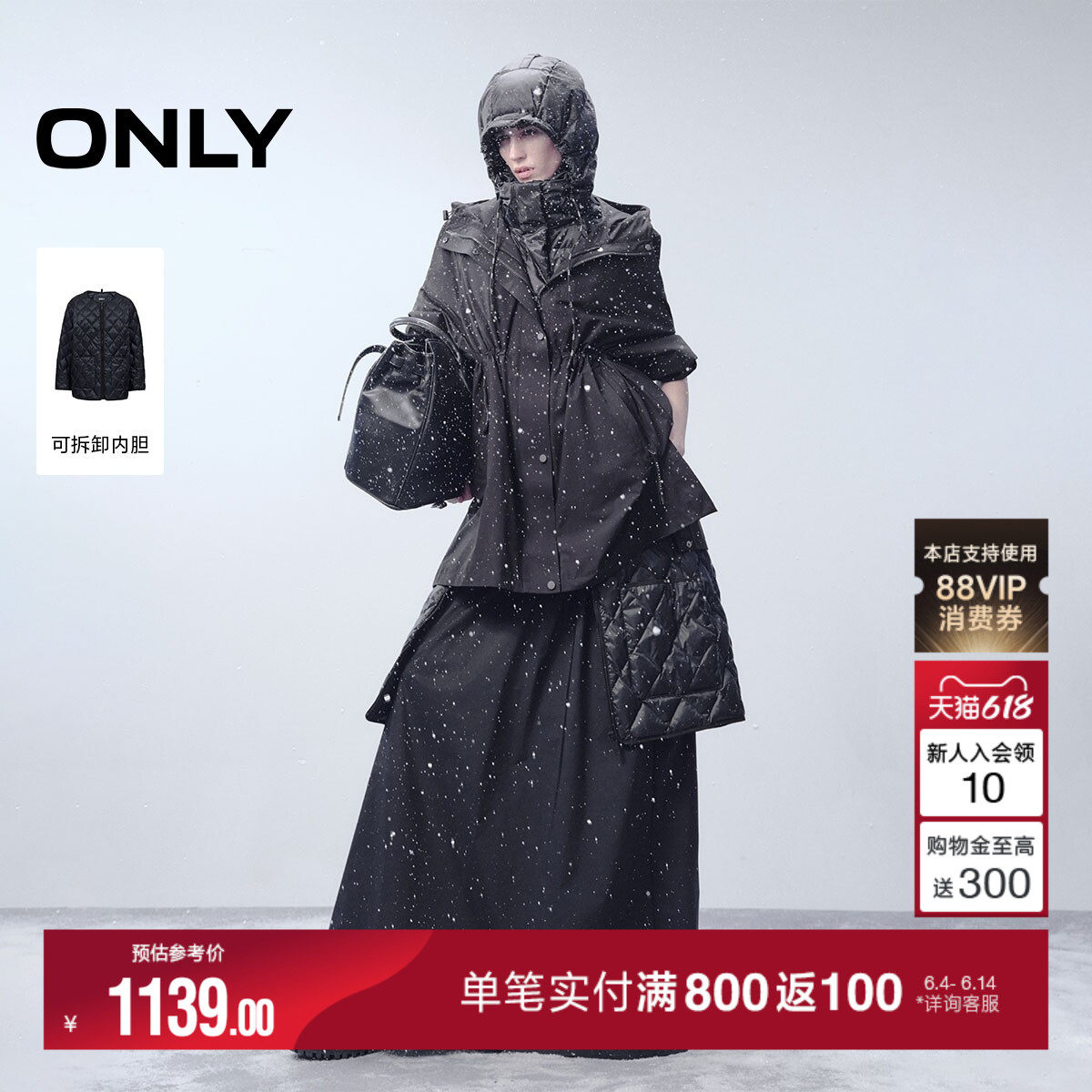 ONLY2025冬季新款都市户外双层可拆卸宽松落肩松弛廓形羽绒服女