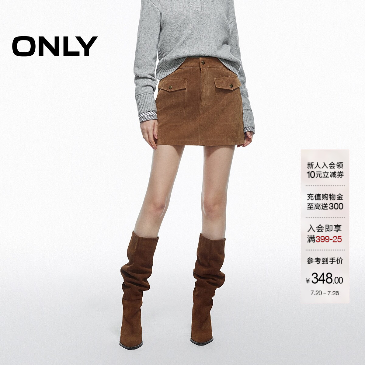ONLY挺阔真皮短裙皮裙半身裙