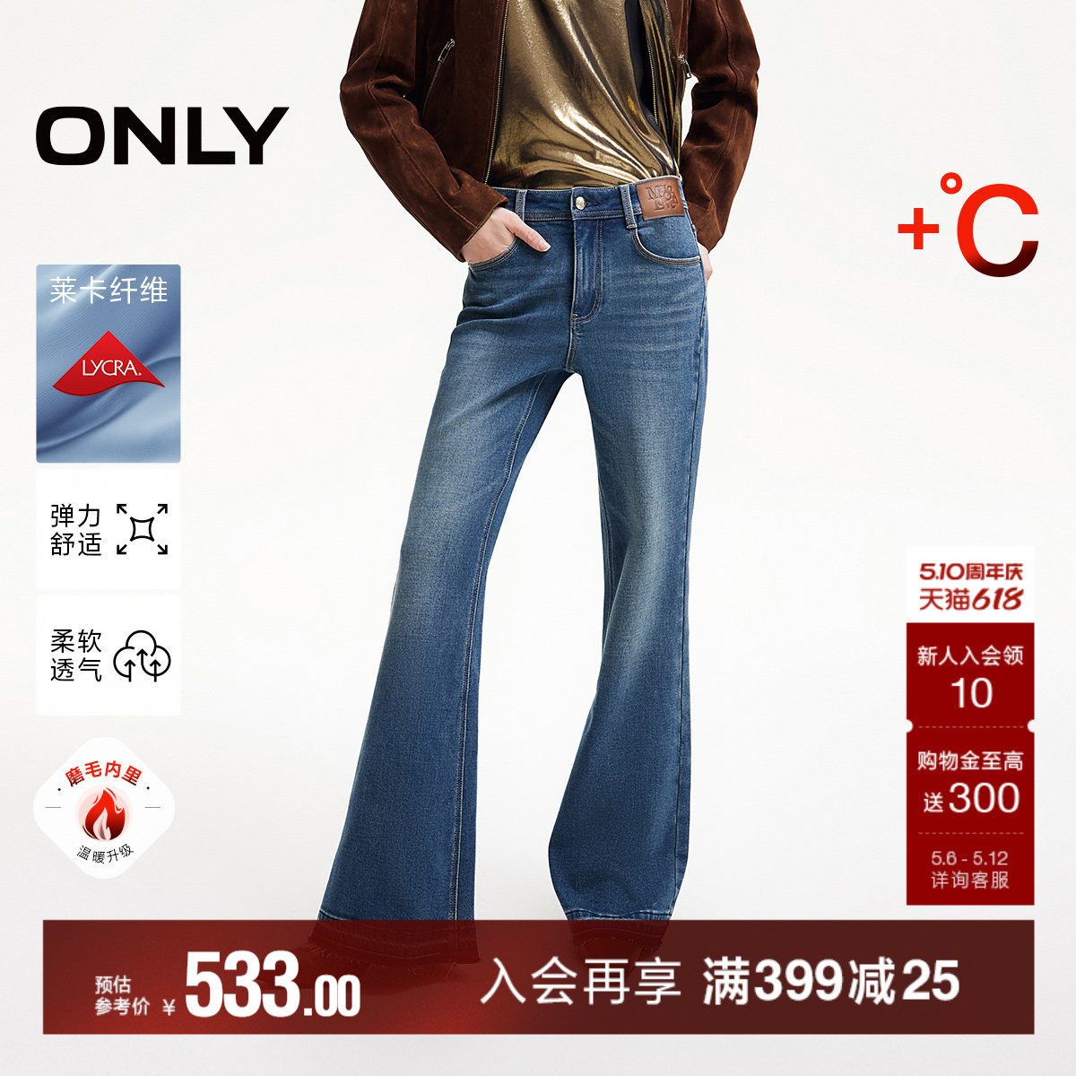 ONLY加绒复古水洗高腰裤子小个子神裤显瘦喇叭裤牛仔裤女
