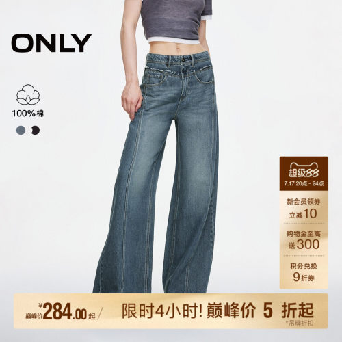 ONLY复古水洗毛边高腰阔腿牛仔裤
