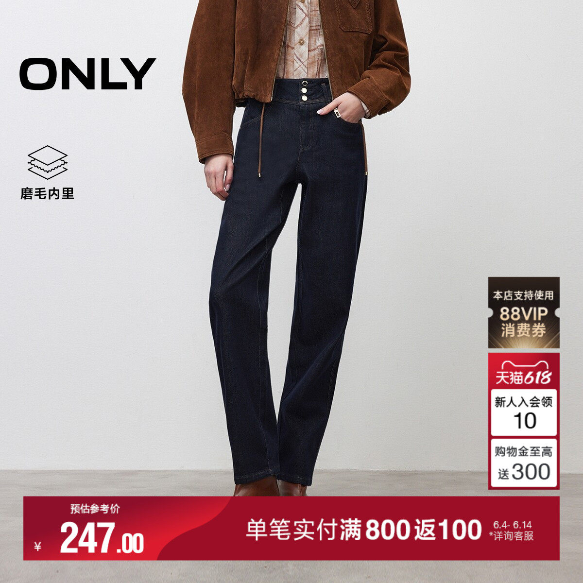 ONLY2026夏季新款磨毛内里梨型友好高腰男友裤九分锥形裤牛仔裤女