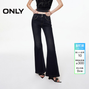 牛仔裤 子喇叭裤 女 潮流复古做旧磨白水洗酷感铆钉裤 ONLY春季