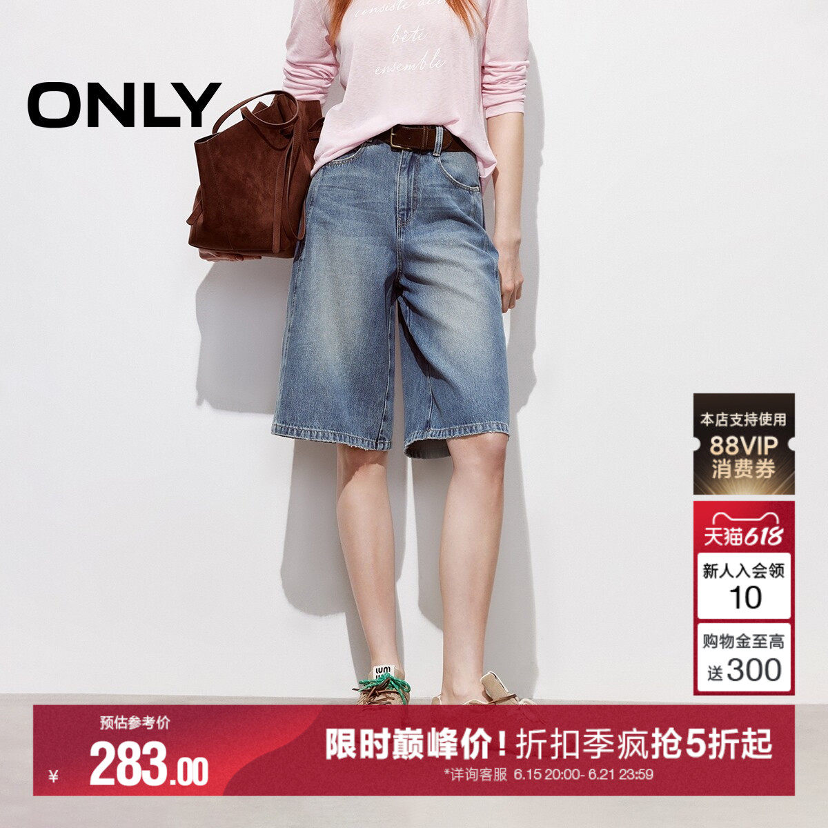 ONLY2026夏季新款男友风水洗百慕大高腰短裤双裤线五分裤牛仔裤女