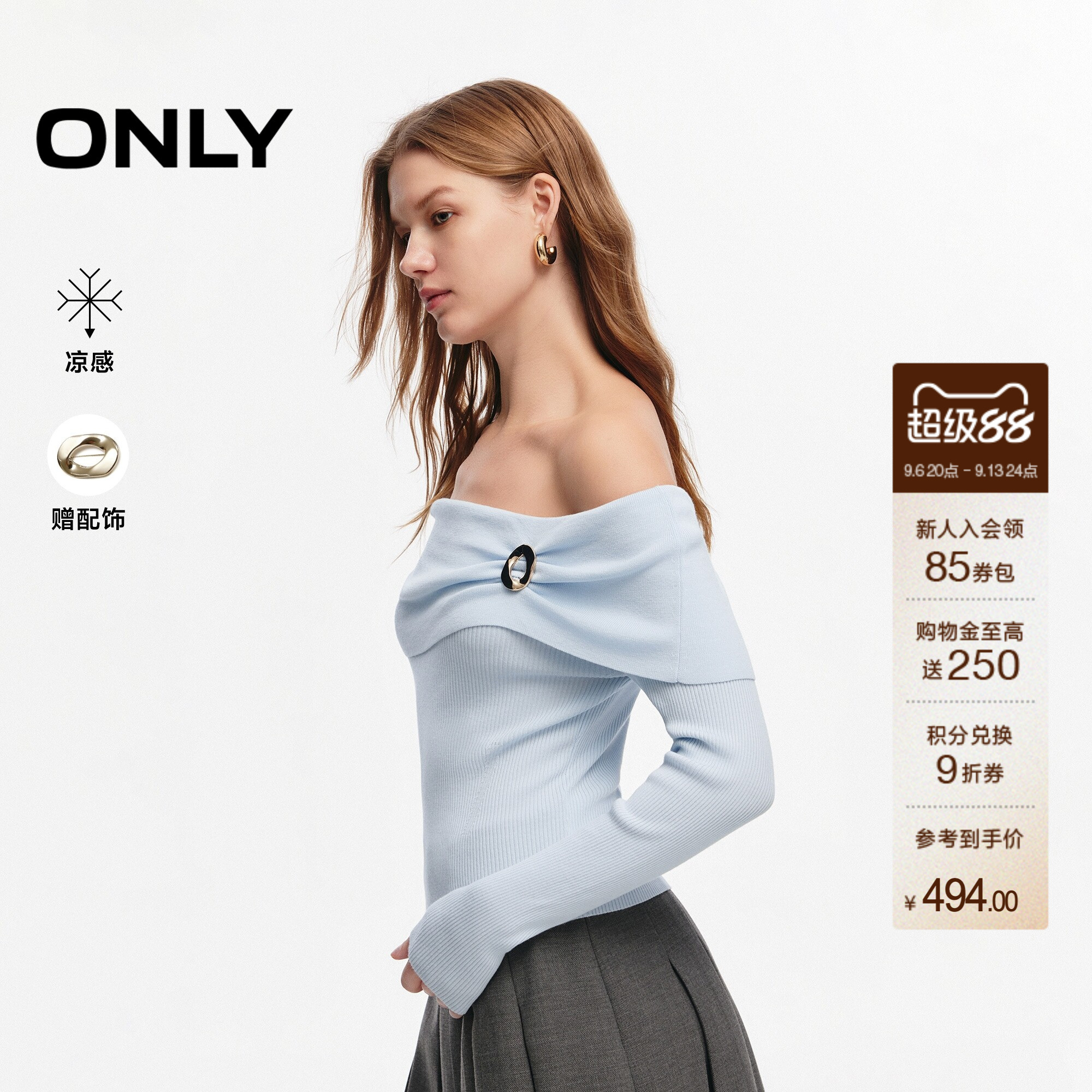 ONLY凉感一字领扣饰亲肤针织衫女