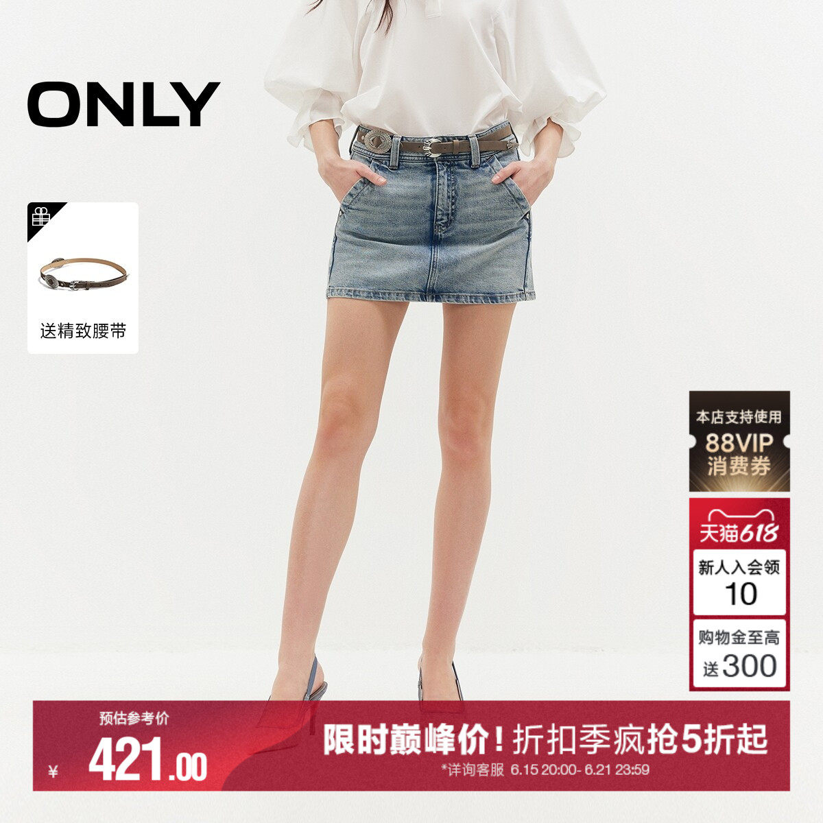 ONLYA字低腰复古水洗铆钉半身裙