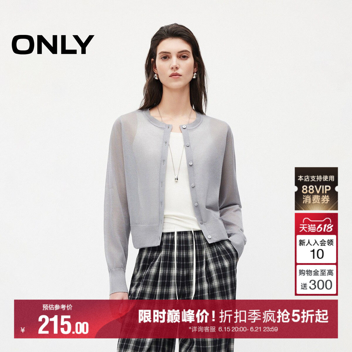 ONLY长袖开衫针织衫