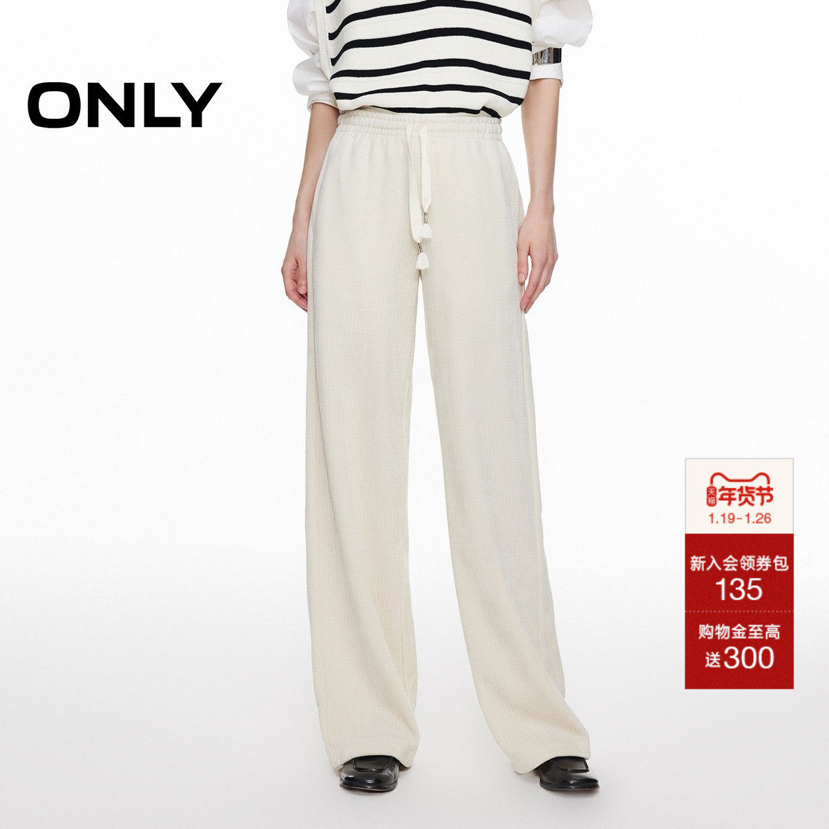 ONLY2025冬季新款松紧抽绳腰头纯色舒适雪尼尔垂坠直筒裤休闲裤女,女装/女士精品,休闲裤,淘宝优惠券,粉丝福利购,淘宝优惠卷