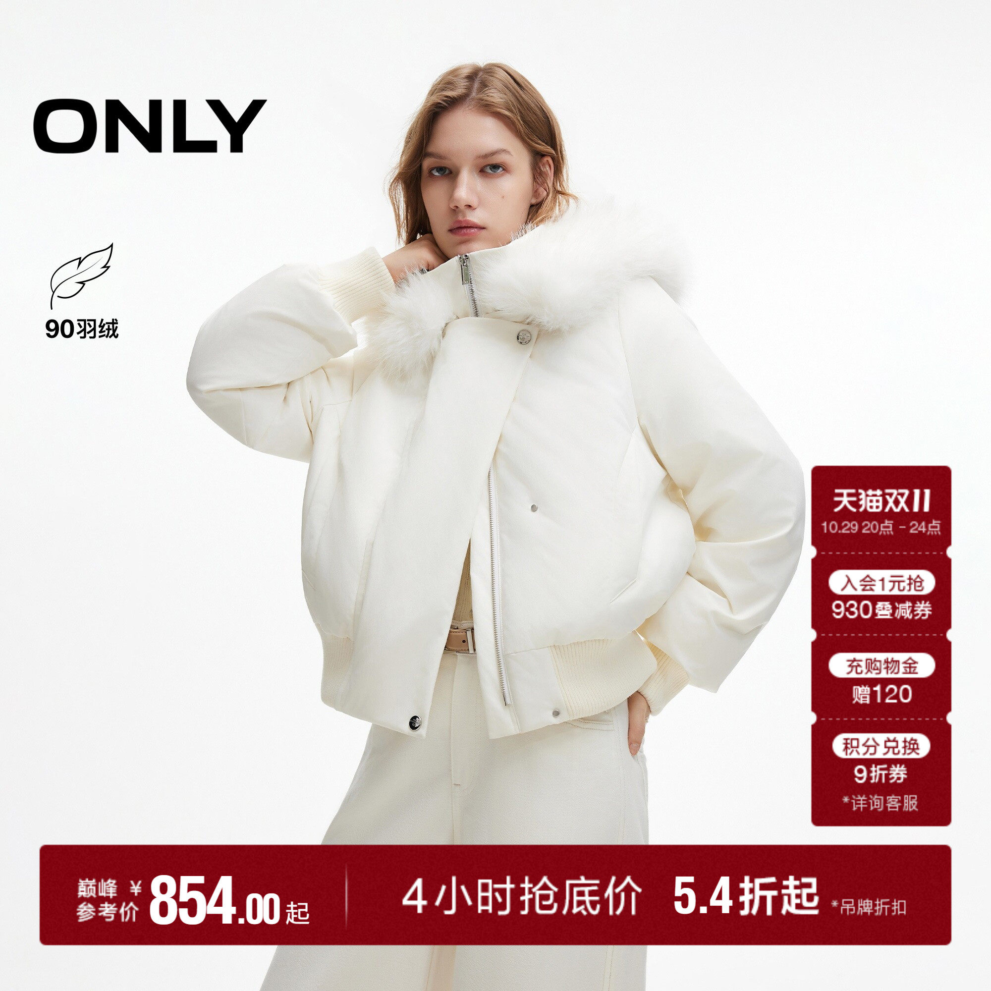 ONLY2026冬季新款90白鸭绒可拆卸大毛领收腰派克羽绒服女