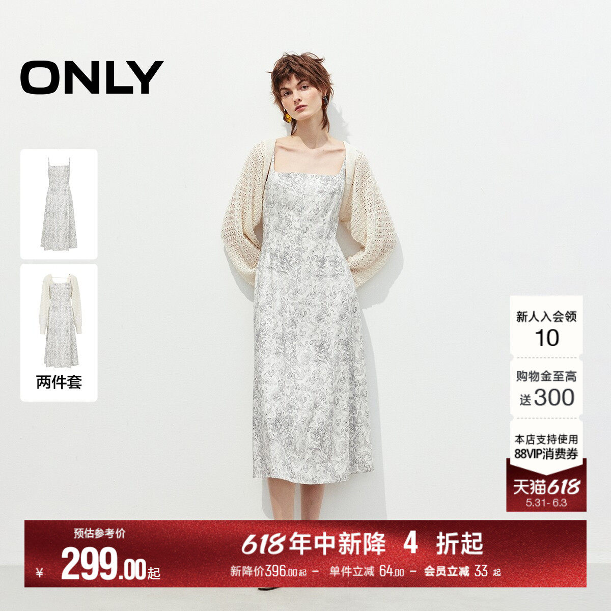 ONLY夏季舒适亲肤薄透针织开衫套装裙子吊带中长裙连衣裙女