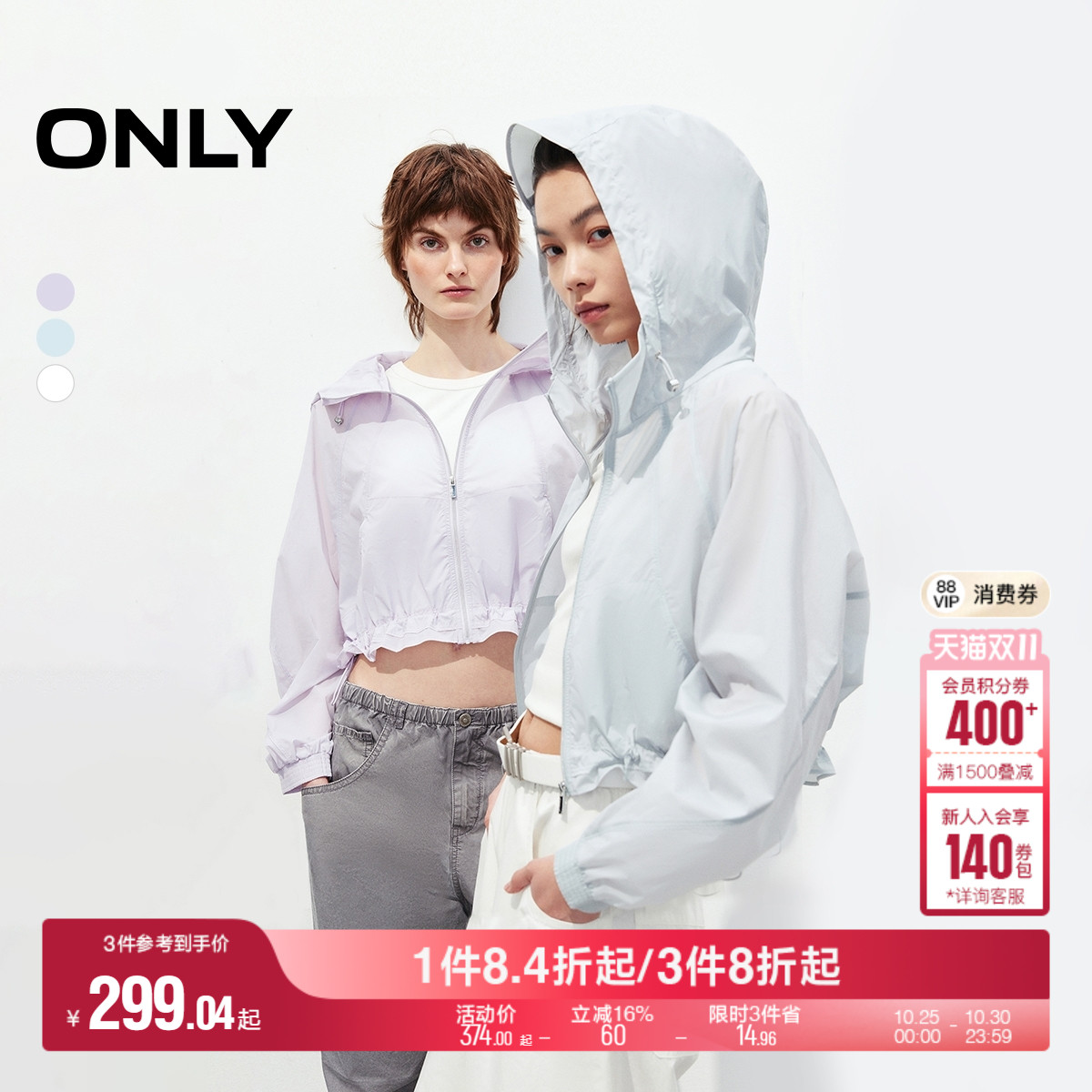 ONLY轻薄插肩袖长袖连帽外套