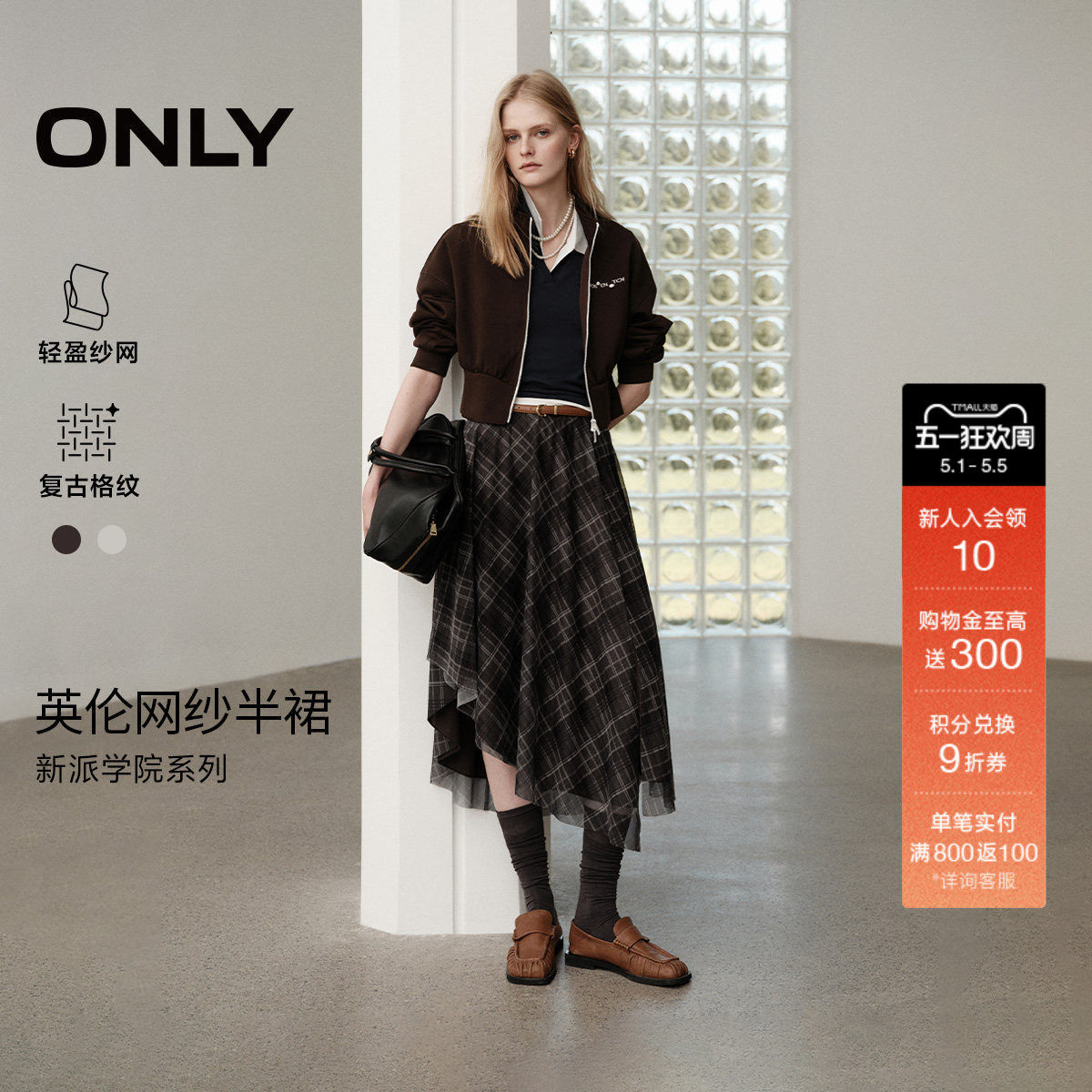 ONLY2026春季新款复古格纹印花纱网不对称下摆A字中长款半身裙女