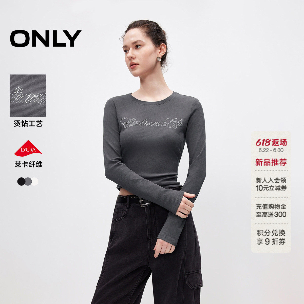 ONLY含莱卡烫钻弹力T恤
