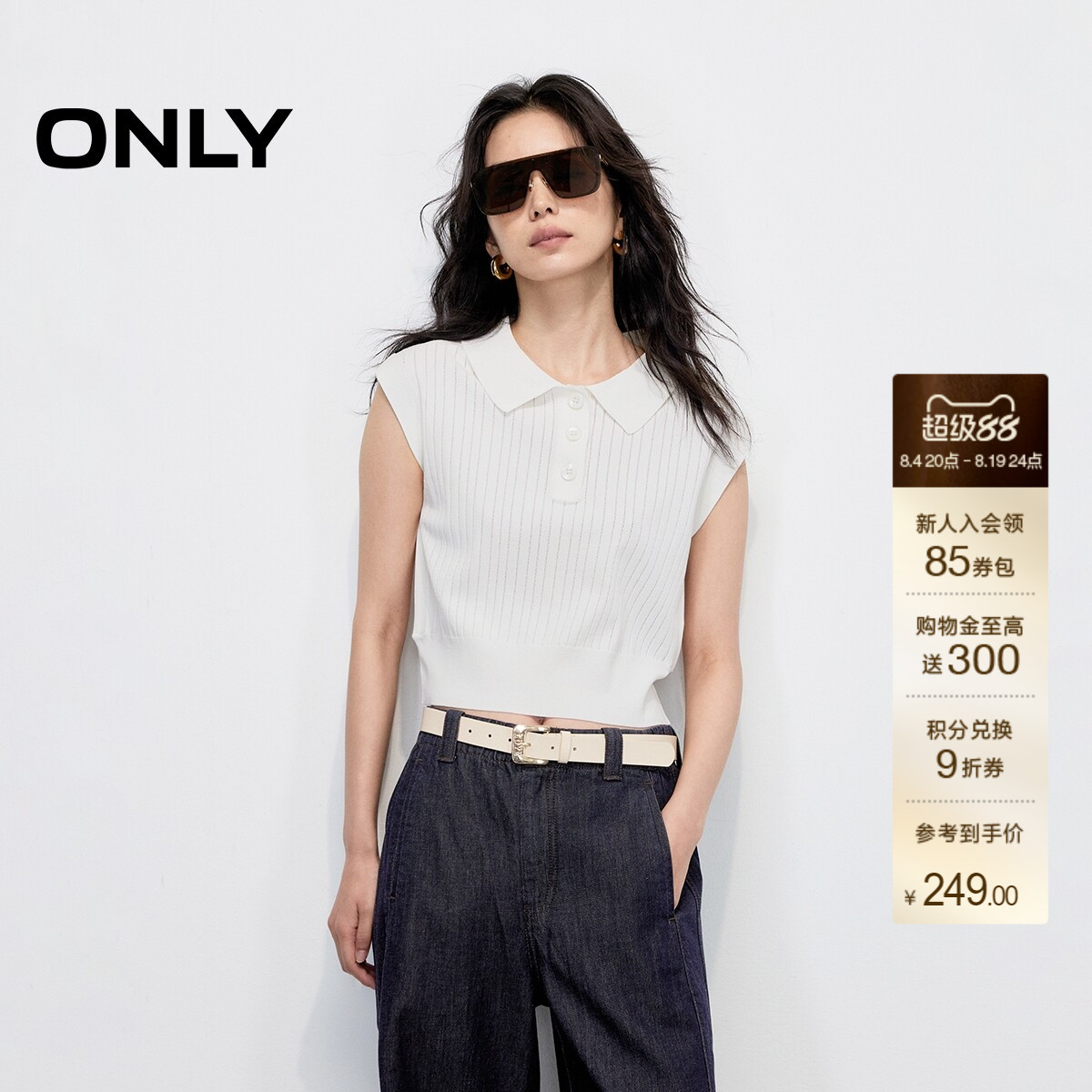 ONLY翻领简约纯色短款无袖针织衫