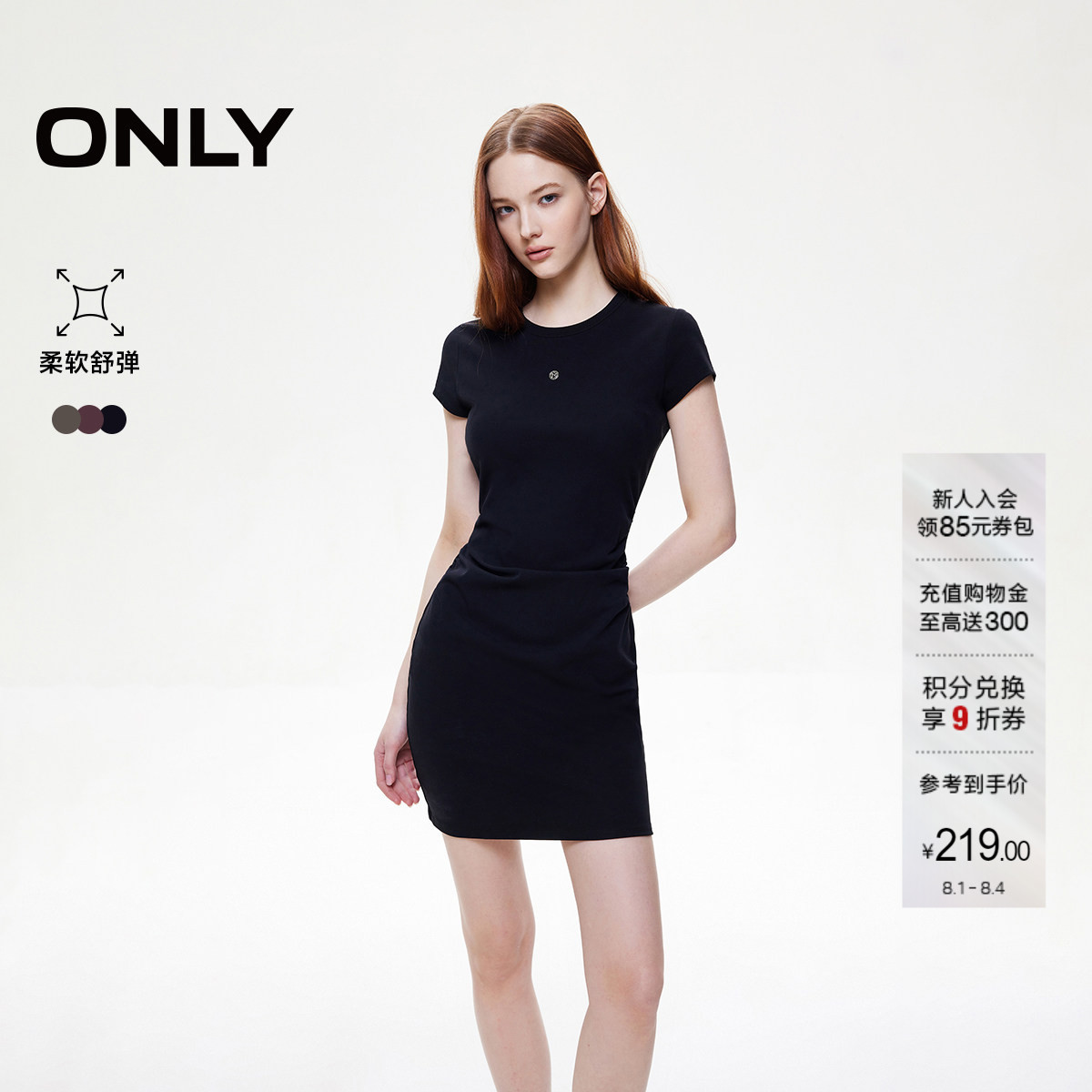 ONLY收腰捏褶短裙T恤裙连衣裙