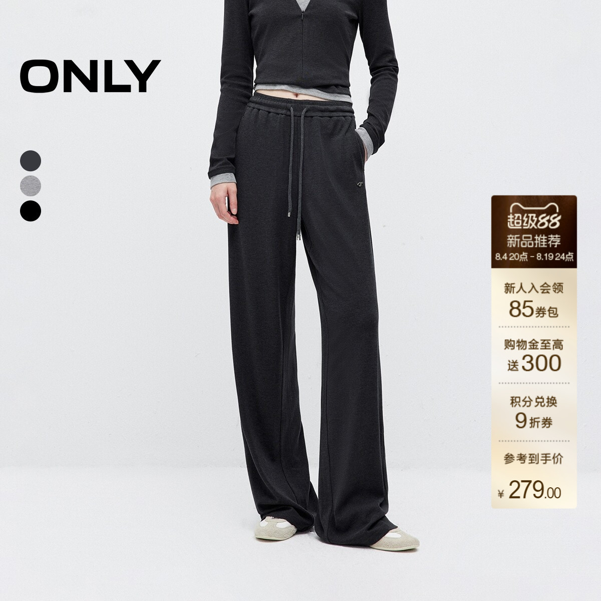 ONLY休闲风卫裤长裤直筒裤休闲裤